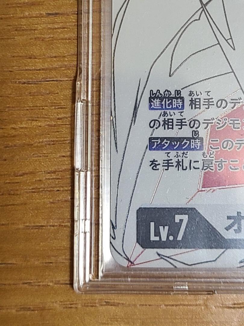 Amazon.co.jp: オメガモン SR パラレル BT1-084 : ドラッグストア